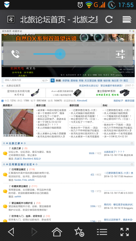 Screenshot_2014-12-18-17-55-37.png