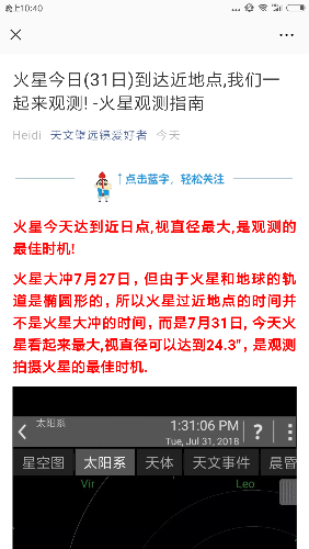 Screenshot_2018-07-31-22-40-14-972_com.tencent.mm.png