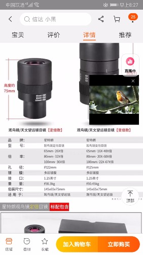 Screenshot_20201205_082754_com.taobao.taobao.jpg