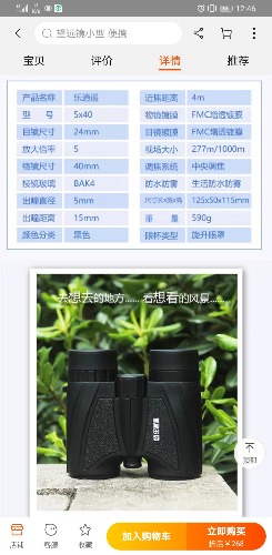 Screenshot_20201215_124643_com.taobao.taobao.jpg