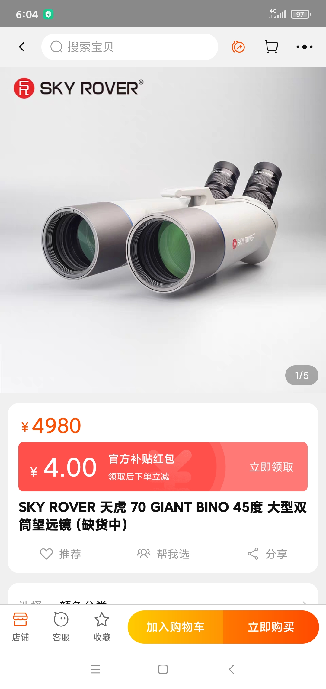 Screenshot_2021-05-06-06-04-50-659_com.taobao.taobao.jpg