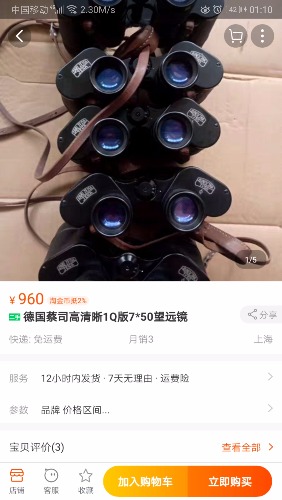 Screenshot_20191017_011056_com.taobao.taobao.jpg