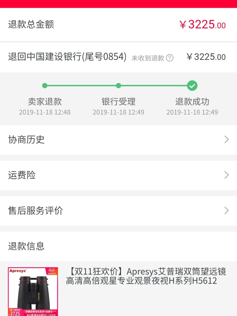 Screenshot_20191118_160935_com.taobao.taobao~01.jpg