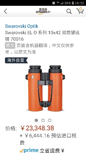 Screenshot_20191129-183207_Amazon Shopping.jpg