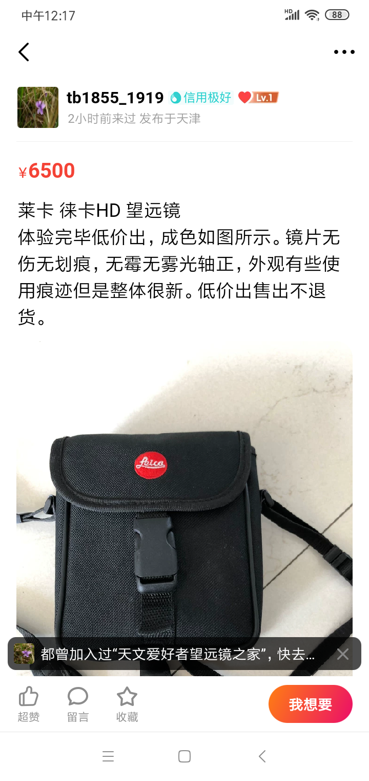 Screenshot_2020-02-05-12-17-34-704_com.taobao.idl.png