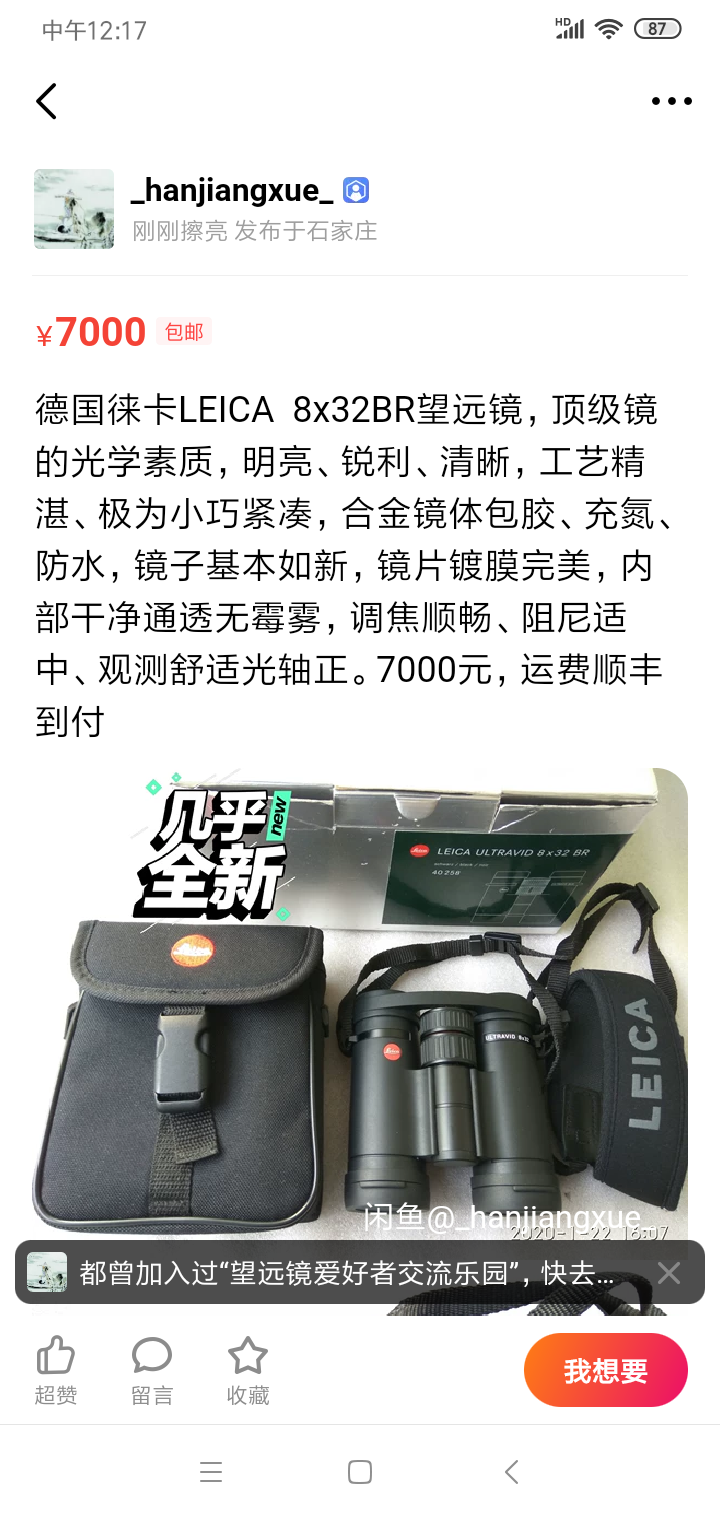 Screenshot_2020-02-05-12-17-59-876_com.taobao.idl.png