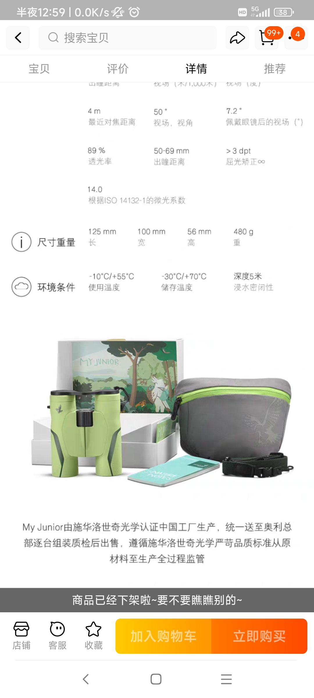 Screenshot_2024-06-02-00-59-43-056_com.taobao.taobao.jpg