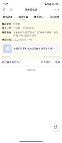 Screenshot_2022-09-04-17-39-45-975_com.baidu.tieba.jpg