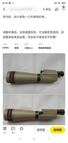 Screenshot_2022-10-05-18-18-05-467_com.taobao.idlefish.jpg