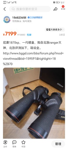 Screenshot_20221220_125115_com.taobao.idlefish.jpg