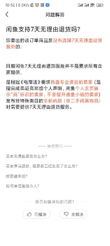 Screenshot_2023-03-24-10-52-50-873_com.taobao.idlefish.jpg