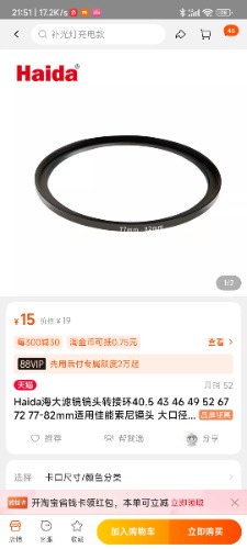 Screenshot_2023-05-19-21-51-27-732_com.taobao.taobao.jpg