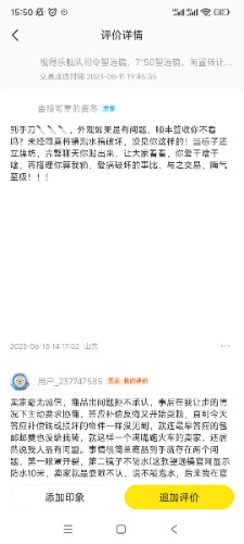 Screenshot_2023-06-23-15-50-14-352_com.taobao.idlefish.jpg