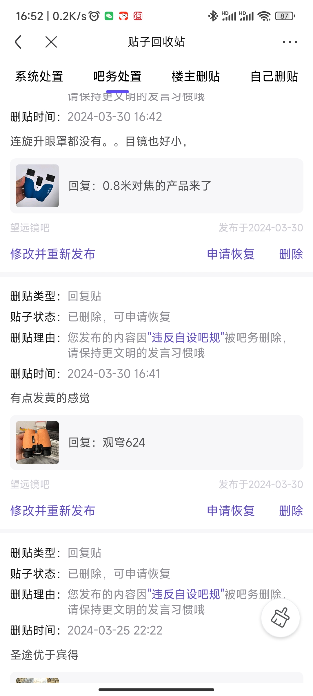 Screenshot_2024-03-31-16-52-24-301_com.baidu.tieb.jpg